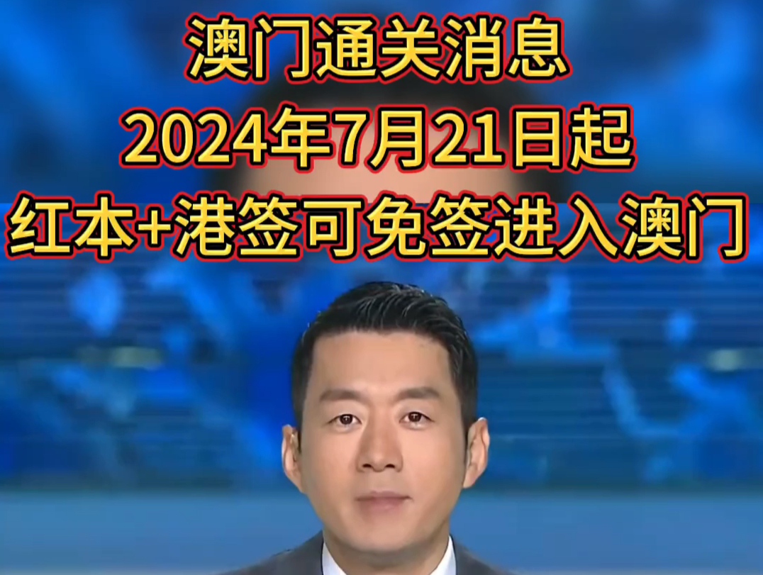 新澳门资料免费2024年,准确答案解释落实_3DM4121,127.13