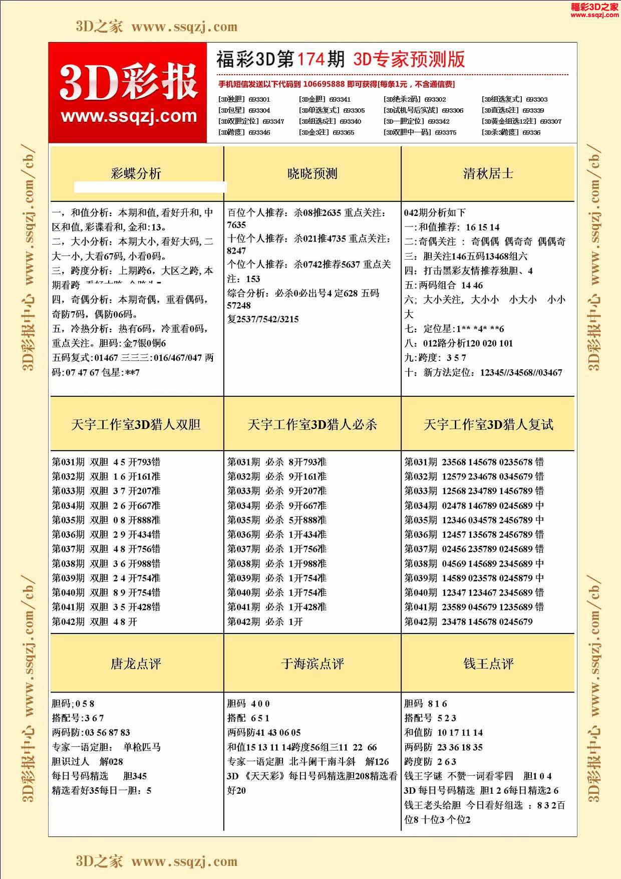 澳门内部王中王精准资料,准确答案解释落实_3DM4121,127.13