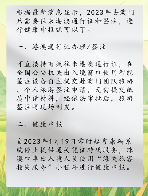 2023澳门免费精准资料澳,数据解释落实_整合版121,127.13