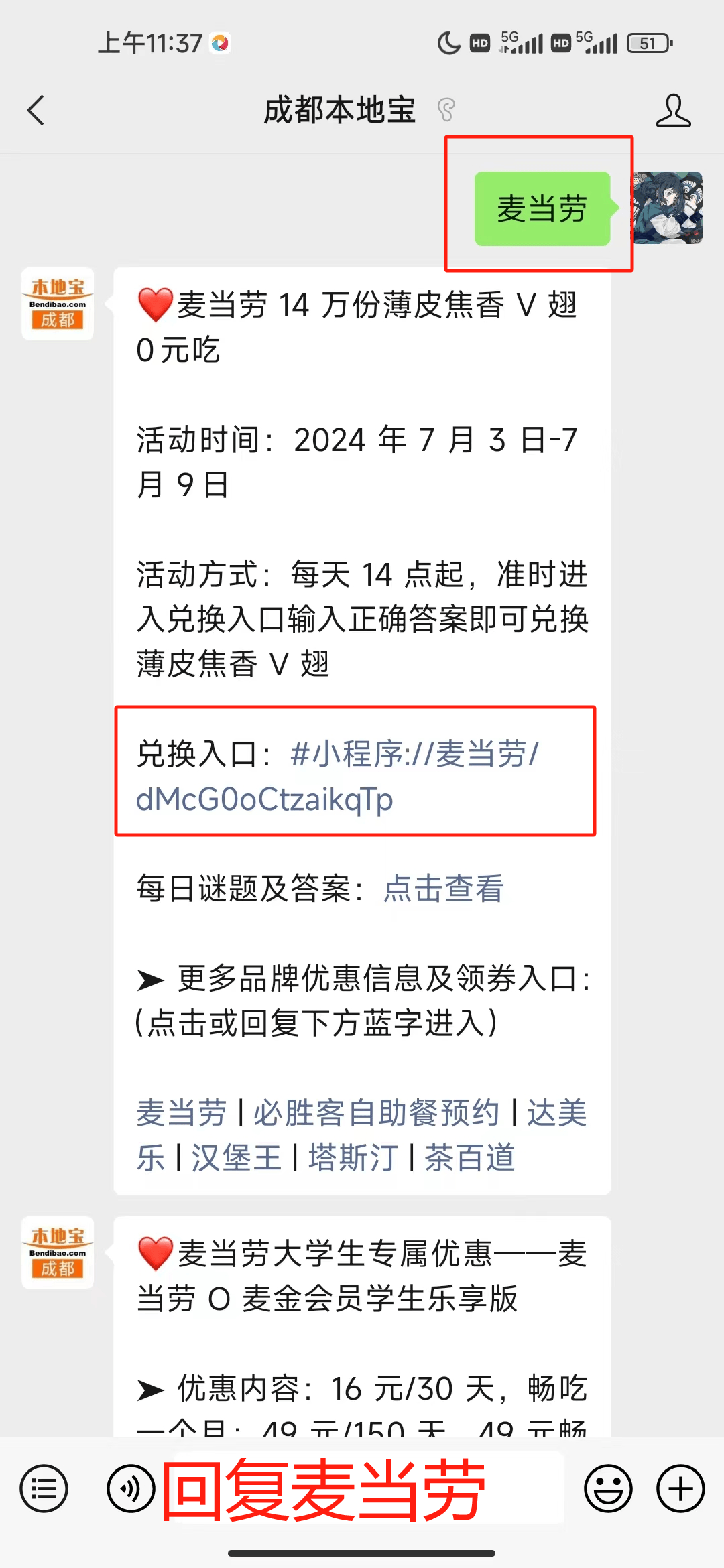 2024新澳门正版免费资料假一赔十的简单介绍