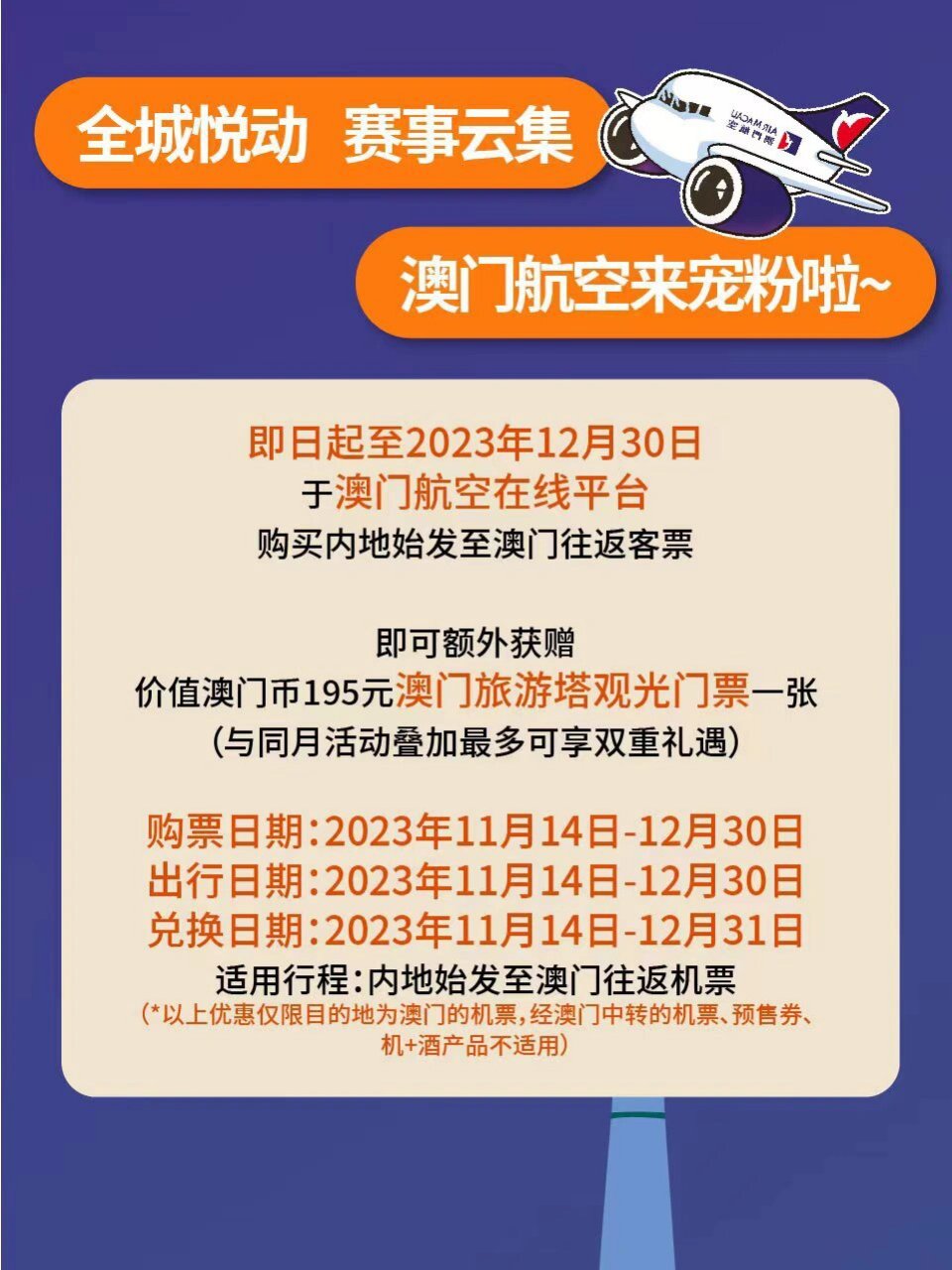 2023全年澳门资料免费看,豪华精英版79.26.45-江GO121,127.13