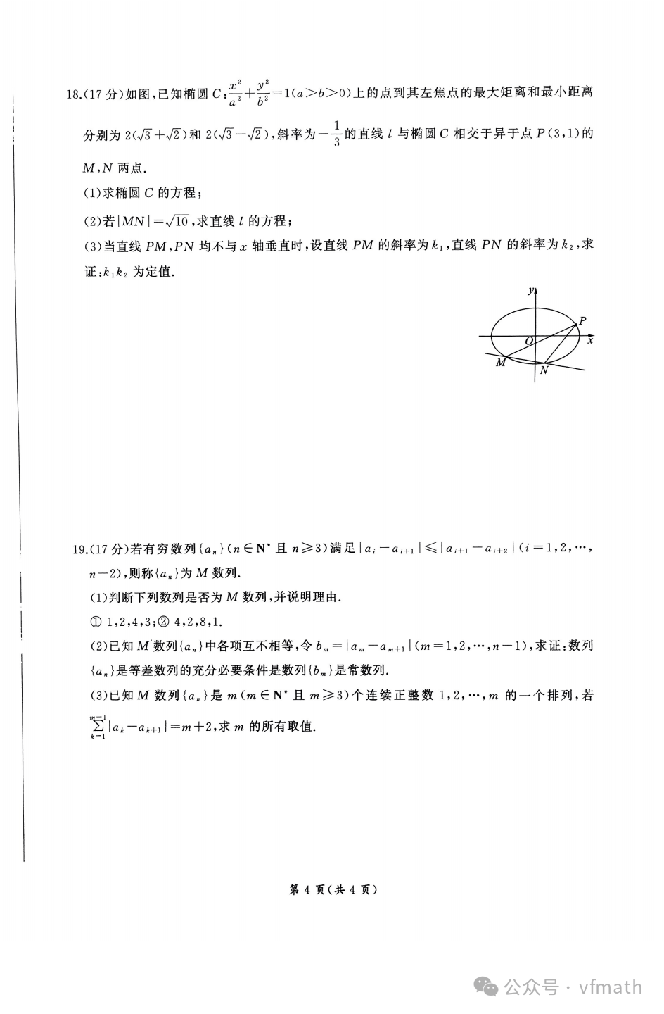 澳门944c资料免费大全1,效能解答解释落实_游戏版121,127.12