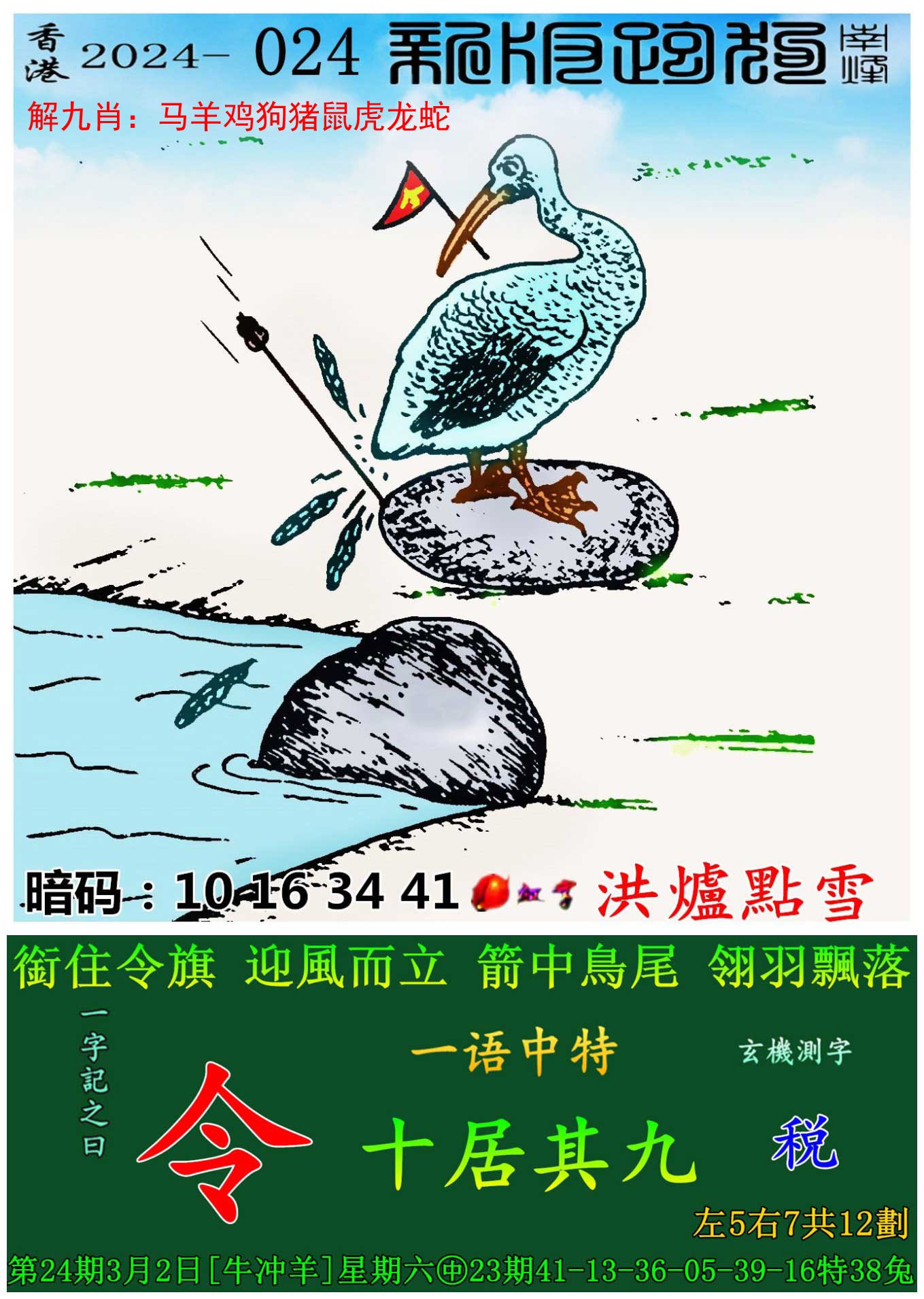 管家婆一码中一肖更新日期,效能解答解释落实_游戏版121,127.12