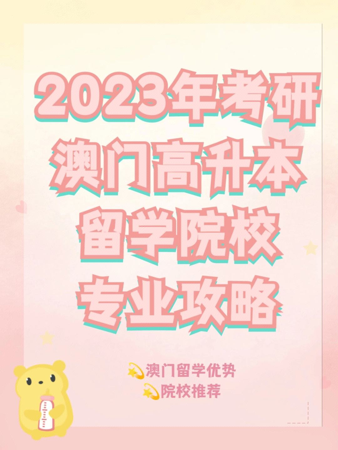 澳门正版资料2023年大全下载,资深解答解释落实_特别款72.21127.13.