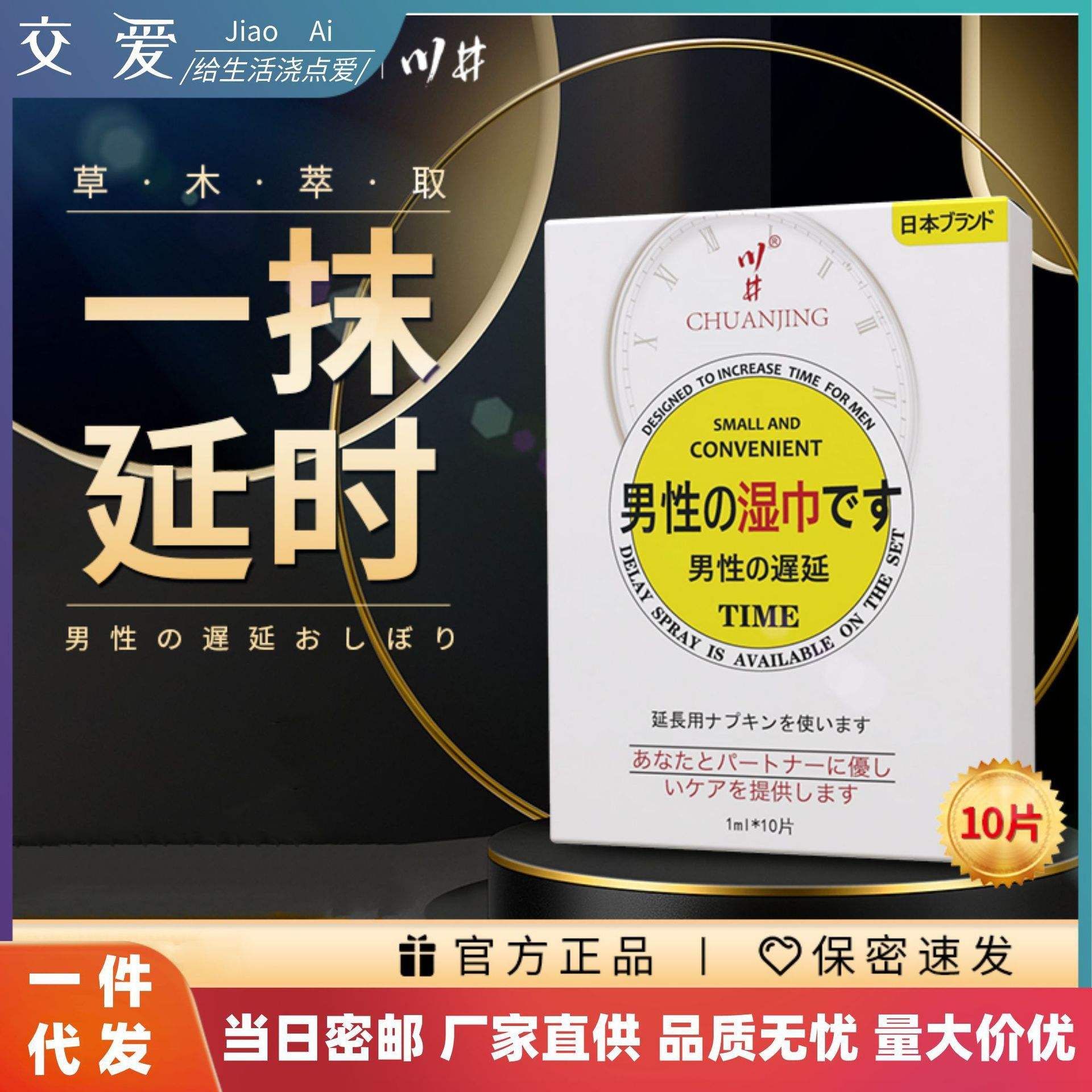 成人延时用品那个好,豪华精英版79.26.45-江GO121,127.13