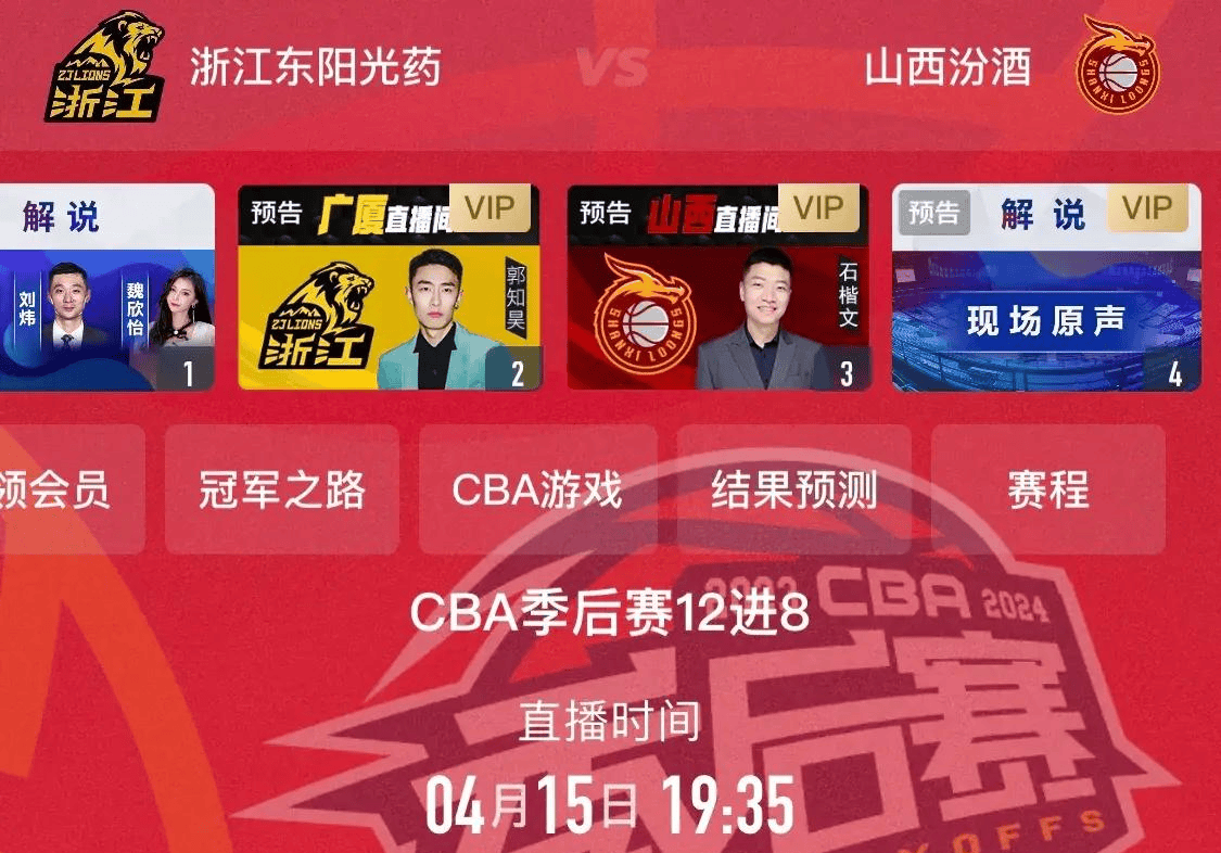 今晚上有什么体育比赛直播,资深解答解释落实_特别款72.21127.13.