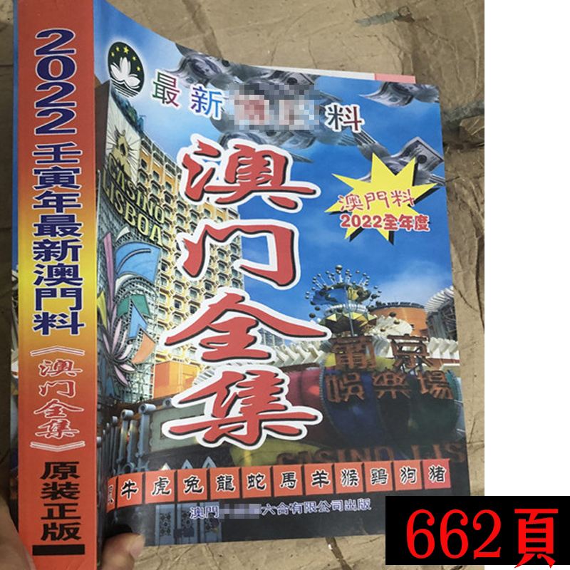 澳门正版资料大全免费网站看2022年的,豪华精英版79.26.45-江GO121,127.13