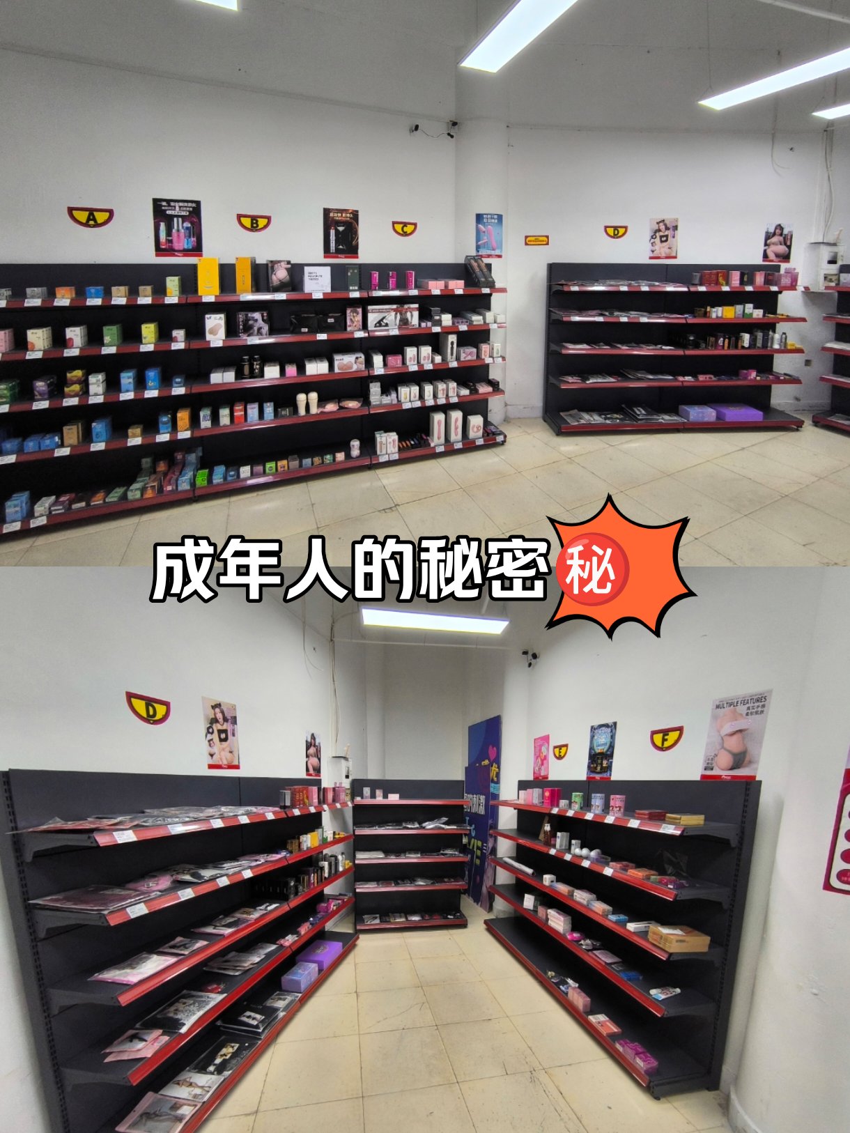 爱之谷成人用品商店,准确答案解释落实_3DM4121,127.13