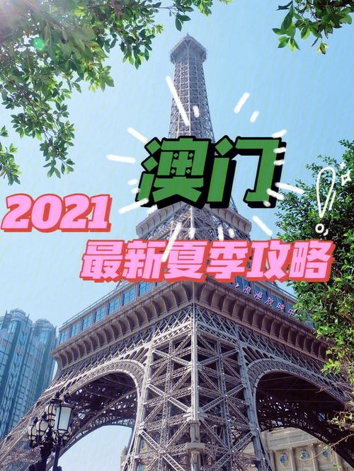 （2021澳门6合宝典最新版本）