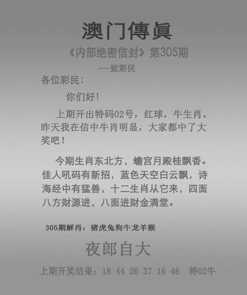 澳门一码一肖免费公开资料，澳门一码免大公开