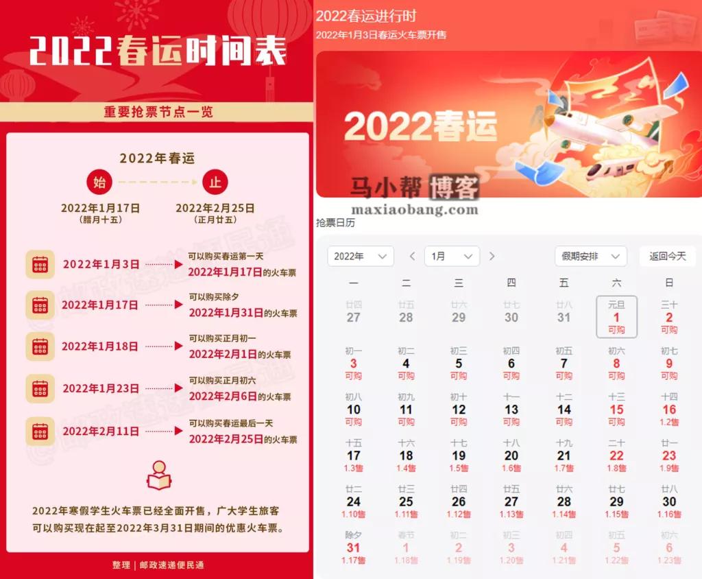 春运车票卖超2亿张，春运车票卖超2亿张怎么办